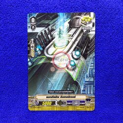 แบทเทิลชิพ อินเทลลิเจนซ์