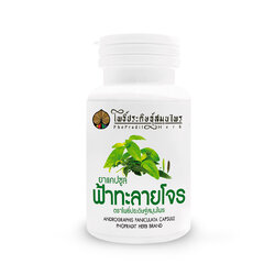 ฟ้าทะลายโจร (แก้ไข้ ร้อนใน บรรเทาอาการเจ็บคอ) 50 cap.