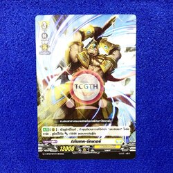 กิกันเทค•บีทเตอร์