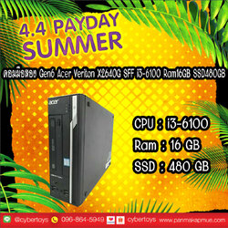 คอมมือสอง Gen6 Acer Veriton X2640G SFF i3-6100 Ram16GB SSD480GB
