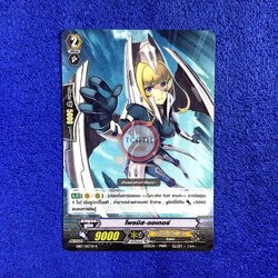 โพรมิส•ดอเตอร์