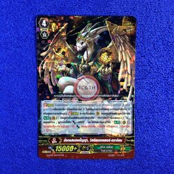 มังกรสรรพปัญญา, วิสด้อมเทลเลอร์•ดราก้อน