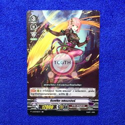 อินฟลิค•แสตมเปอร์