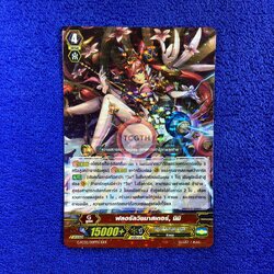 ฟลอรัลวิชมาสเตอร์, มิมิ