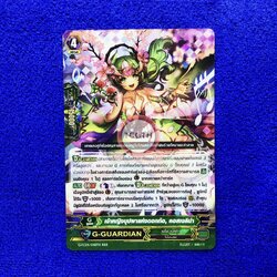 เจ้าหญิงบุปผาแห่งดอกท้อ, คอสเจลิน่า