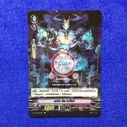 เดวิล•อิน•ชาโดว์