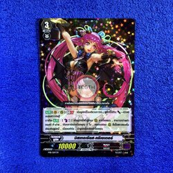 มิสเทอเรียส•ครีเอเตอร์