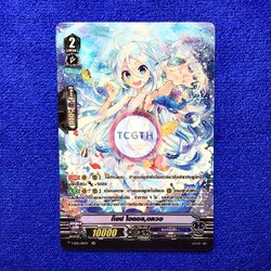 ท็อป ไอดอล,อควอ