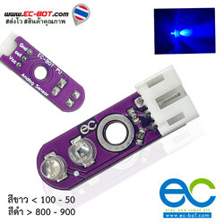 เซ็นเซอร์หุ่นยนต์เดินตามเส้นสีฟ้า Phototransistor ติดตามเส้นสีขาวดำ Sensor Line Follower LED Blue
