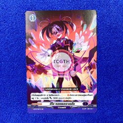 จีโอ•แอคเซลราเรชัน