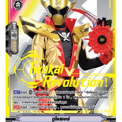 ทูไคเซอร์ - ปั๊มทอง