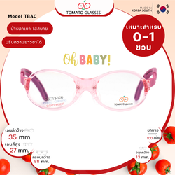 แว่นสายตาเด็กเล็ก Tomato Glasses Baby TBAC2 size 35 Pink