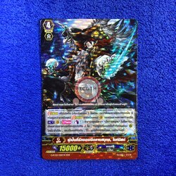 ผู้เป็นที่รักของเจ็ดคาบสมุทร, ไนท์มิสต์