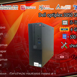 Dell optiplex 3050 SFF (CPU : i5-7500 Ram : 4 GB HDD : 500 GB)