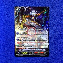 บราวเลอร์,บิ๊กแบ๊งนัคเคิล•ดราก้อน