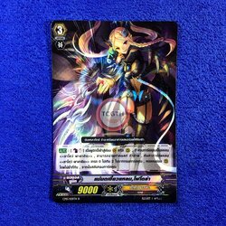 แม่มดเขี้ยวแหลม,โฟโตล่า