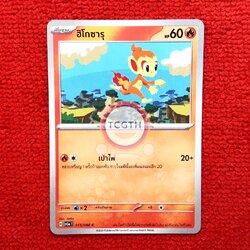 ฮิโกซารุ