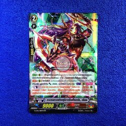 ดาบวงแหวนแห่งอสุนิบาตอันแข็งแกร่ง, กริเซล