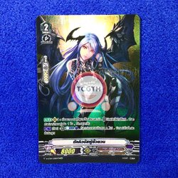 ซัคคิวบัสผู้ยั่วยวน