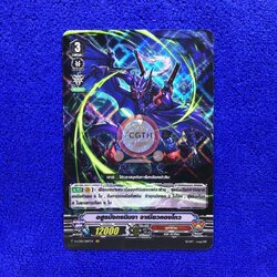 อสูรมังกรนินจา จาเมียวคองโกว