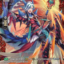 อัศวินหอกแห่งเกล็ดเจิดจรัส ริมสวีท