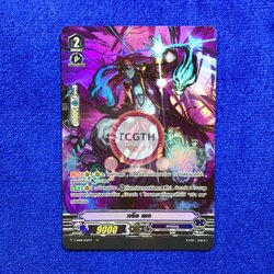 กรีด เชด