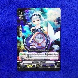 เรนนี่เทียร์ เสตซซ่า