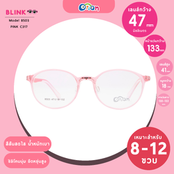 Orion (BLINK) Size 47 | 8503 Pink C317