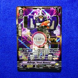 เซ็นไคบลูน "Great Memory" - ปั๊มทอง