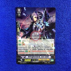 อัศวินผู้ทรงสมาธิ, แมค•เนสซ่า