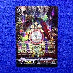 หัวหน้านินจาปีศาจ นูระ•เฮียวกะ