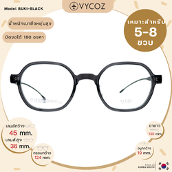 แว่นเด็ก VYCOZ l BUKI BLACK