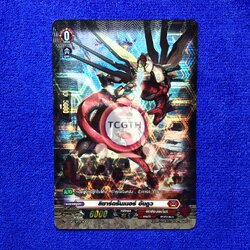 ลิซาร์ดรันเนอร์ อันดูว