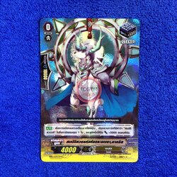 สมบัติสวรรค์แห่งกระจกเงา,อาคริส