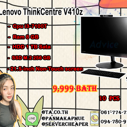 All in one LenovoThinkCentreV410z