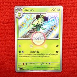 โอลีเนียว