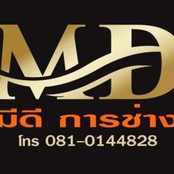 รับเหมาต่อเติม, รับเหมาก่อสร้าง