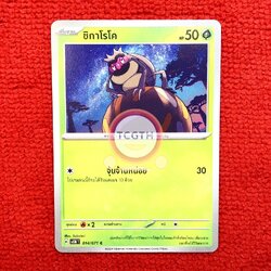 ชิกาโรโค