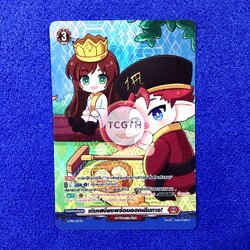 เติมเสบียงพร้อมออกเดินทาง