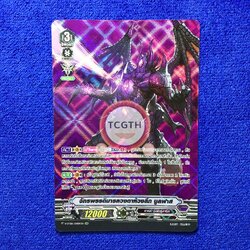 จักรพรรดิมารลวงตาห้วงลึก บูลฟาส