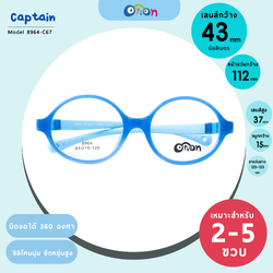 Orion (KIDS) Size 43 | 8964-C67 Navy Blue