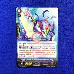 มังกรคลื่นสีคราม, แดกเกอร์มาสเตอร์•ดราโกคิด