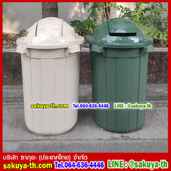 ถังขยะทรงกลม ฝาสวิง 110 ลิตร