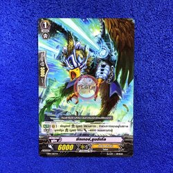 ซีกเกอร์,รูนอีเกิ้ล