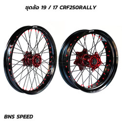 ชุดล้อทัวร์ริ่ง CRF250/300RALLY 19/17