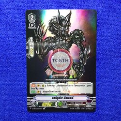 แวร์วูล์ฟ ซีจเจอร์