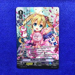 ท็อปไอดอล พาซิฟิก้า - ปั๊มทอง