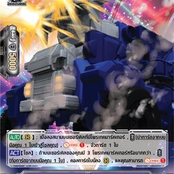 บลูนดั๊มพ์