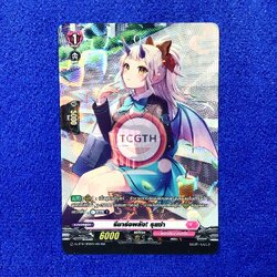 รีชาร์จพลัง! รุยซ่า