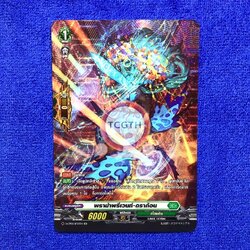 พราน่าพรีเวนท์•ดราก้อน